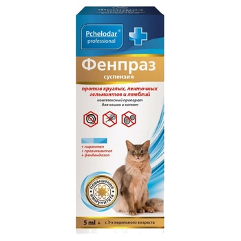 ПЧЕЛОДАР Фенпраз (суспензия) для кошек и котят 5 мл