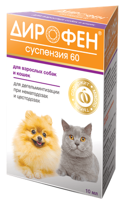 Дирофен суспензия для взрослых собак и кошек 10 мл