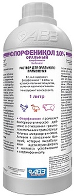 Флорфеникол 10% (в 1 мл: флорфеникол-100 мг), раствор для перорального применения. Для птицы и свиней.