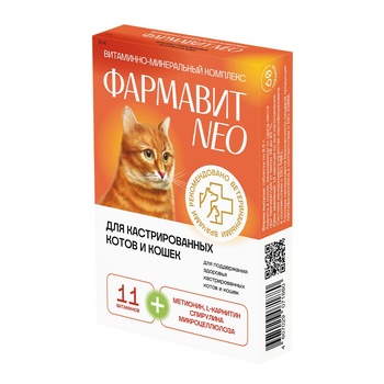 Фармавит Neo для кастрир. котов и кошек