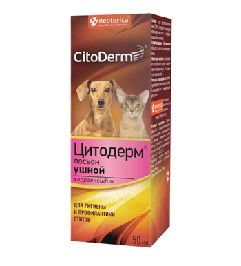 CitoDerm (ЦитоДерм) Лосьон ушной с хлоргексидином, 50мл
