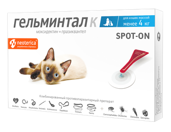 ГТ Spot-on для кошек до 4кг