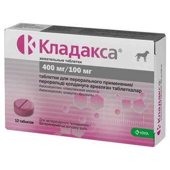 Кладакса жевательные таблетки 400 мг/100 мг, №12 (10 табл)