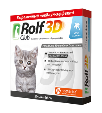 RC 3D Ошейник для котят