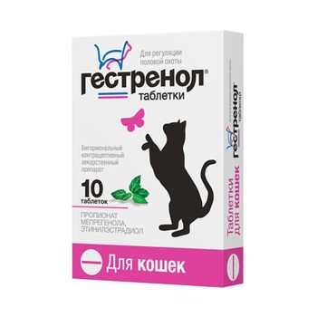 Гестренол® таблетки для кошек (2 блистера по 5 таблеток)