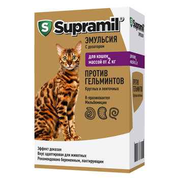 Супрамил Supramil эмульсия для кошек массой от 2 кг, 5 мл