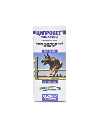 Ципровет таблетки - антибактериальный препарат для крупных и средних собак. (ципрофлоксацин+пребиотик) 1 табл/ 10кг