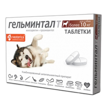 ГТ Таблетки для собак более 10кг