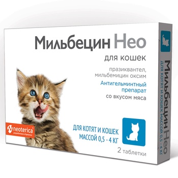 Мильбецин Нео для котят и кошек 0,5-4 кг 2 таб.