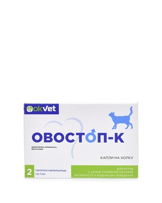 Овостоп-К для котов (2 пип. по 1 мл) - препарат для снижения половой активности и коррекции поведения у котов.