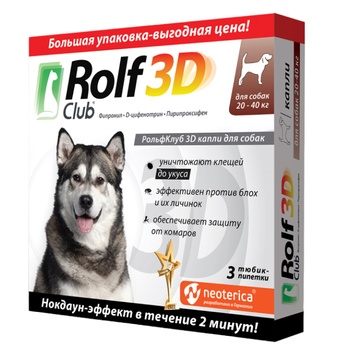 RC 3D Капли для собак 20-40кг 3 шт.