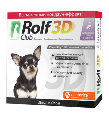 Ошейник для щенков и мелких собак RolfClub 3D, 40 см