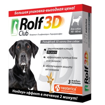RC 3D Капли для собак 40-60кг 3 шт.