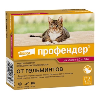 Профендер для кошек антигельминтик 5-8 кг (1,12 мл*2 пип)