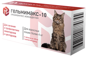 Гельмимакс-10 для взрослых кошек более 4 кг 2*120 мг