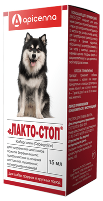 Лакто-Стоп для собак средних и крупных пород 15 мл