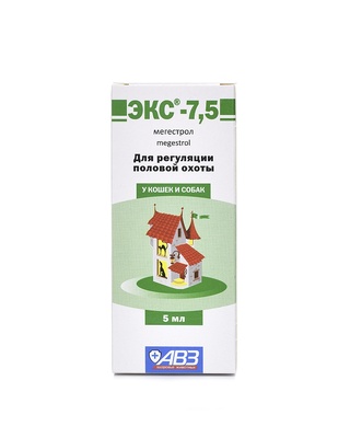 ЭКС-7,5, 5 мл - средство для регуляции половой охоты у кошек и собак