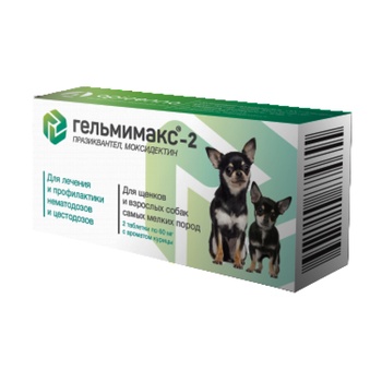 Гельмимакс-2 для щенков и собак самых мелких пород, 2*60мг