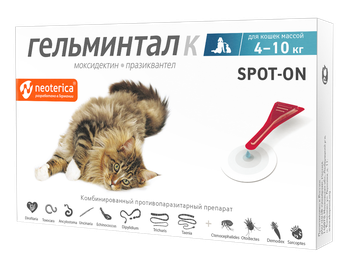 ГТ Spot-on для кошек 4-10кг