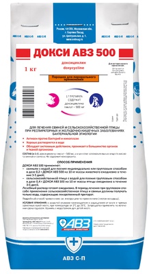 ДОКСИ АВЗ 500 (в 1 г: доксициклина гиклат - 500 мг), порошок для перорального применения, для лечения респираторных и желудочно-кишечных заболеваниях бактериальной этиологии свиней и птицы