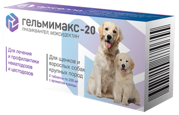 Гельмимакс-20 для щенков и взрослых собак крупных пород 200 мг