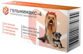 Гельмимакс-4 для щенков и взрослых собак мелких пород 120 мг