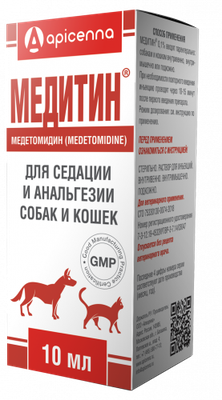 Медитин 0,1% раствор для инъекций  (10 мл)