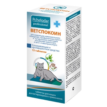 ПЧЕЛОДАР Ветспокоин Таблетки для кошек 15 таблеток