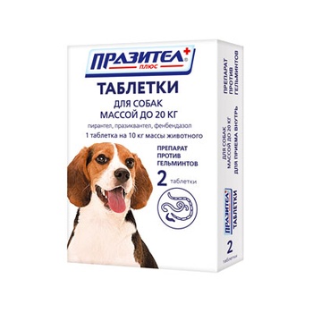 Празител® плюс таблетки для собак с массой тела до 20 кг (2 таблетки)