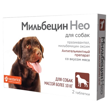 Мильбецин Нео для собак более 10 кг 2 таб.