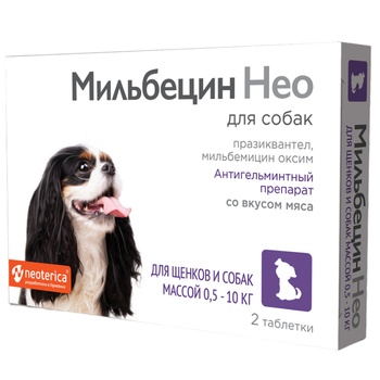 Мильбецин Нео для щенков и собак 0,5-10 кг 2 таб.