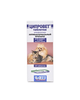 Ципровет таблетки - антибактериальный препарат для кошек, щенков и мелких собак. (ципрофлоксацин+пребиотик) 1 табл/ 3 кг