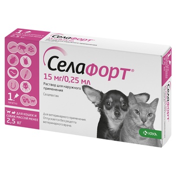 Селафорт для кошек и собак <2,5 кг 1х15 мг/0,25 мл