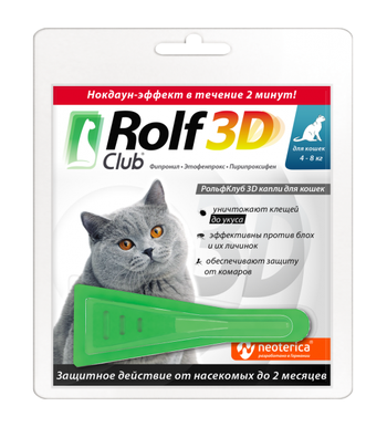 RC 3D Капли для кошек более 4кг