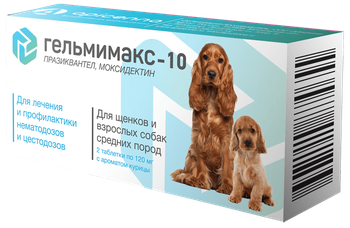 Гельмимакс-10 для щенков и взрослых собак средних пород 120 мг