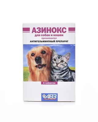Азинокс для собак и кошек, 6 таб. - антигельминтик против ленточных гельминтов, 1 табл./10 кг