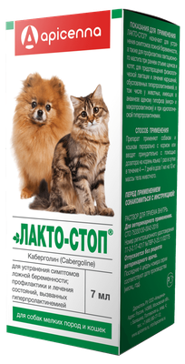 Лакто-Стоп для собак мелких пород и кошек 7 мл