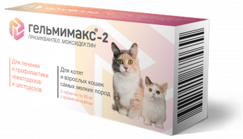 Гельмимакс-2 для котят и кошек самых мелких пород 2*60 мг