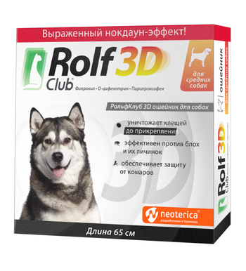 Ошейник для средних собак RolfClub 3D, 65 см