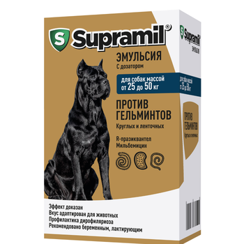 Супрамил Supramil эмульсия для собак массой от 25 до 50 кг, 10 мл