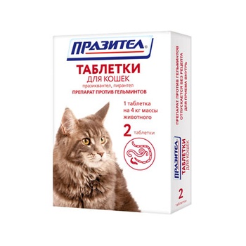 Празител® таблетки для кошек (2 таблетки)