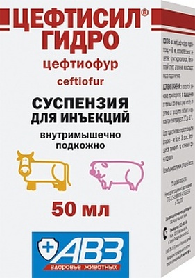 Цефтисил гидро (в 1 мл: цефтиофура гидрохлорид-50 мг), суспензия для инъекций. Для свиней и крс.