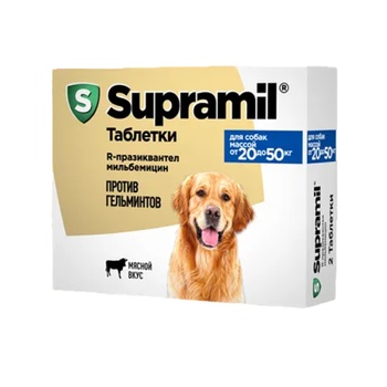 Supramil® таблетки для собак массой от 20 до 50 кг