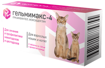 Гельмимакс-4 для взрослых кошек и котят 120 мг