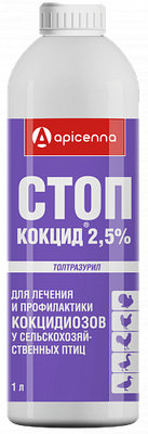 Стоп-кокцид 2,5%, для птиц 1 л.