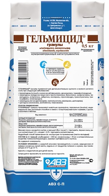 Гельмицид  гранулы (в 1 г: альбендазол-200 мг, оксиклозанид-70 мг). Для крс и мрс. 0,5 кг