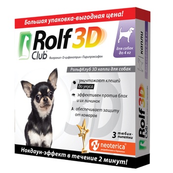 RC 3D Капли для собак до 4кг 3 шт.