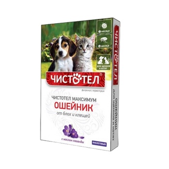 Чистотел максимум ошейник от блох и клещей, для щенков и котят, с лавандой, 50 см, цвет фиолетовый