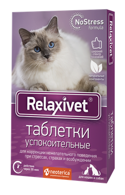 Relaxivet Таблетки успокоительные 10 таб.