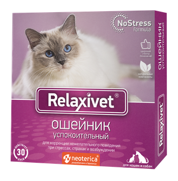 Relaxivet Ошейник успокоит для кошек и собак